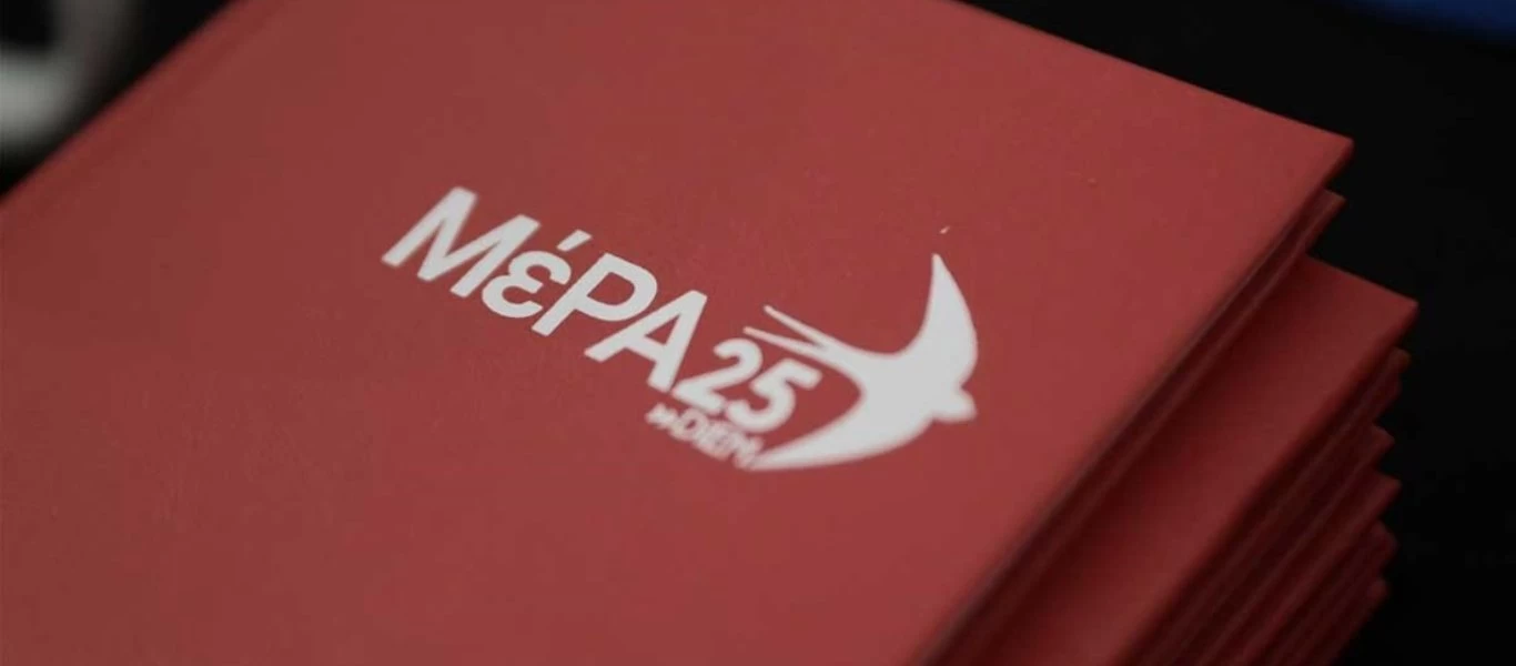 Μ.Κριθαρίδης: «Να αποσυρθεί η υπουργική απόφαση για την χορήγηση ιθαγένειας»